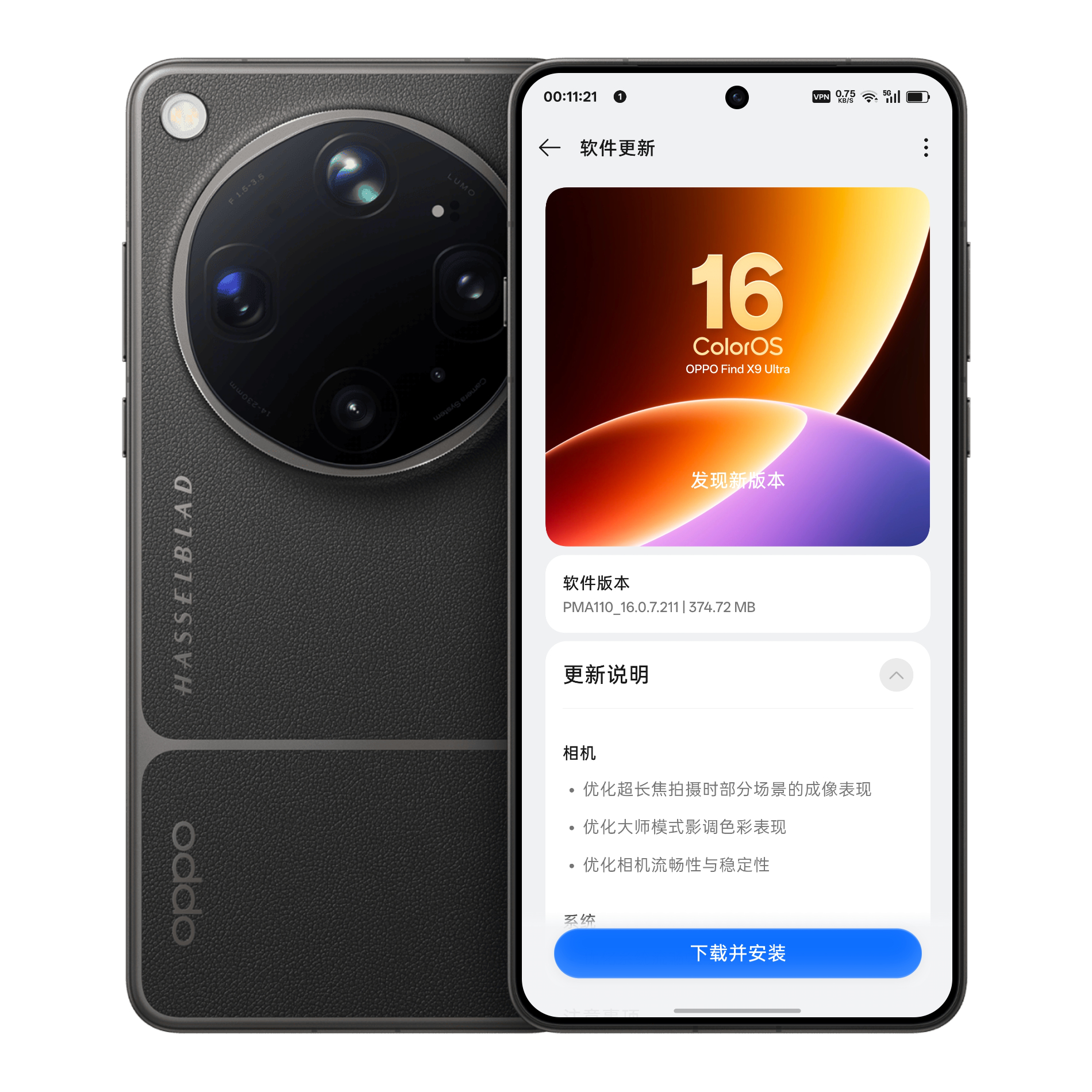 OPPO Find X9 Ultra 有个更新～优化长焦、优化大师影调、优化流畅