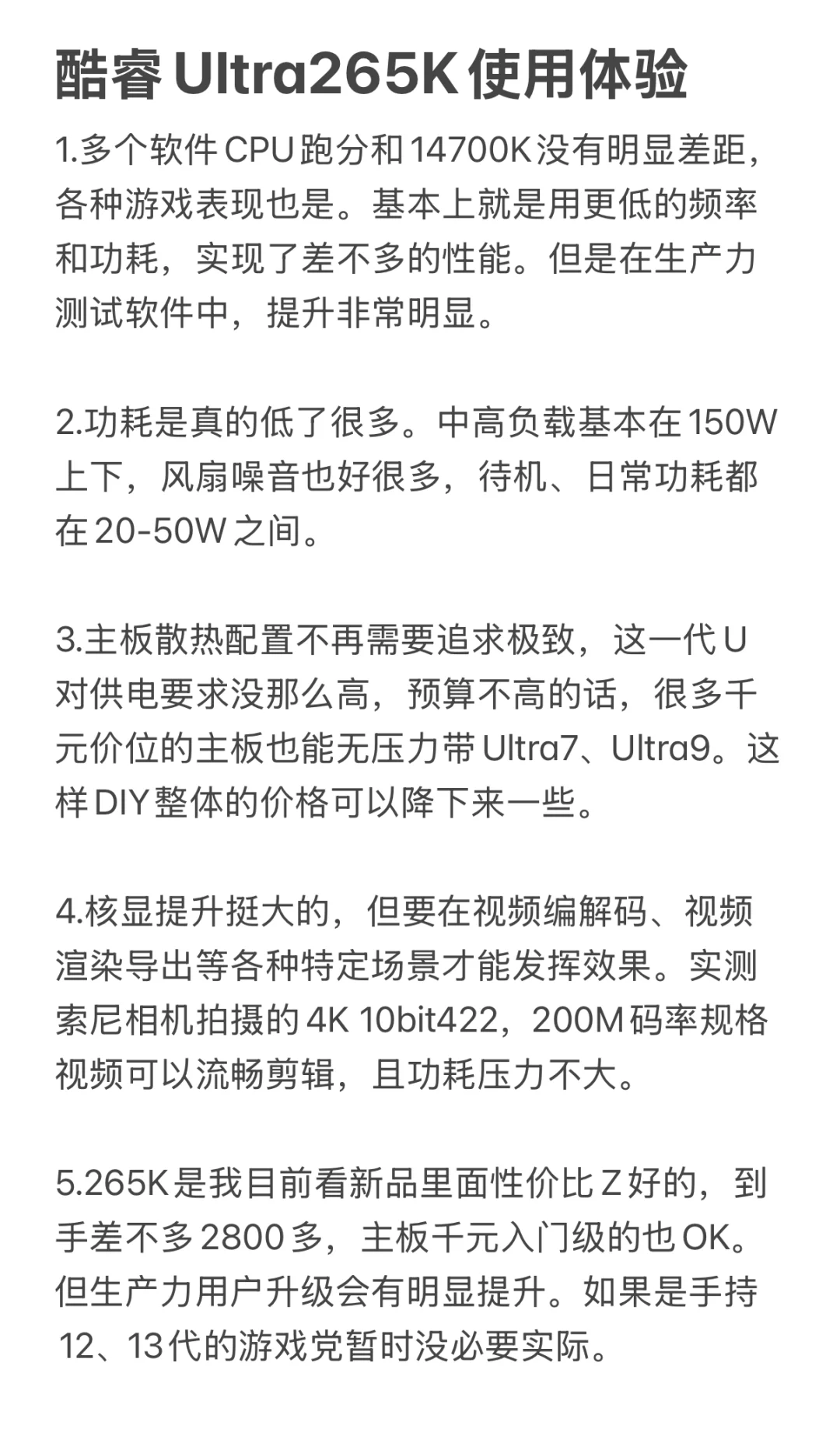 8K预算搞定剪辑生产力电脑！白色海景房实测