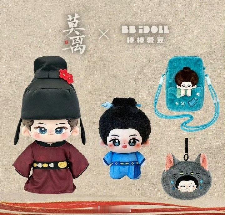 丞磊 尧尧领先这是官方棉花娃娃专属墨修尧的棉花娃娃我也想看看隐藏赏都花落谁家丞磊