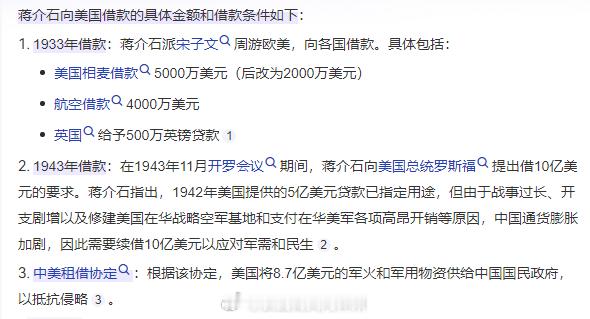 幸好老蒋完犊子了，否则这些借款都得中国老百姓还 