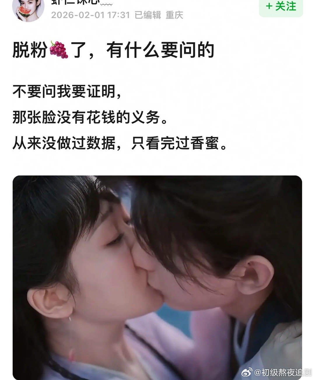 有人脱粉杨紫了，大家怎么看 