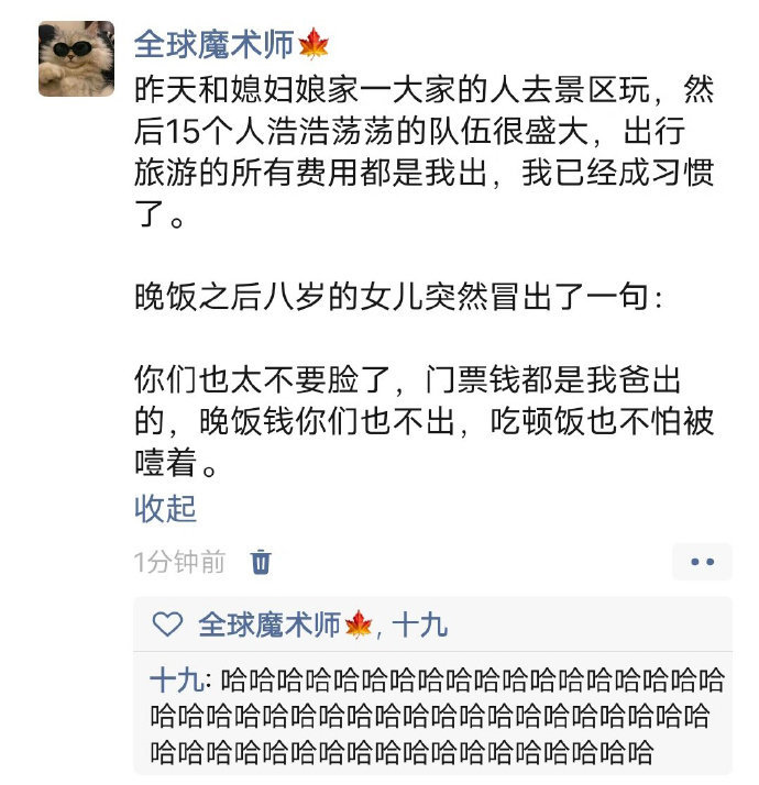 闺女你这么会说话就多说点哈哈哈 