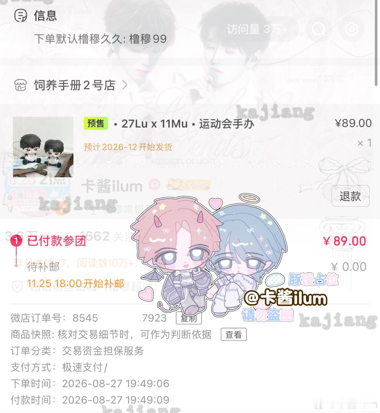 给我做的新水印太萌了我直接忍不住重新晒🫐 ​​​