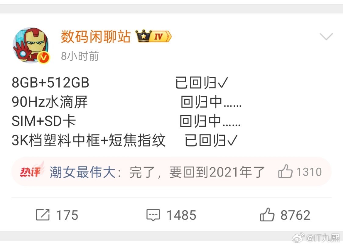 低情商:手机行业倒退五年高情商:手机行业又年轻