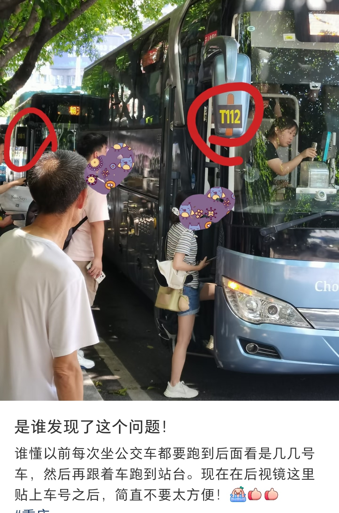 我们这里的公交车就没有这个，每次看哪路车都要跑到车头看 