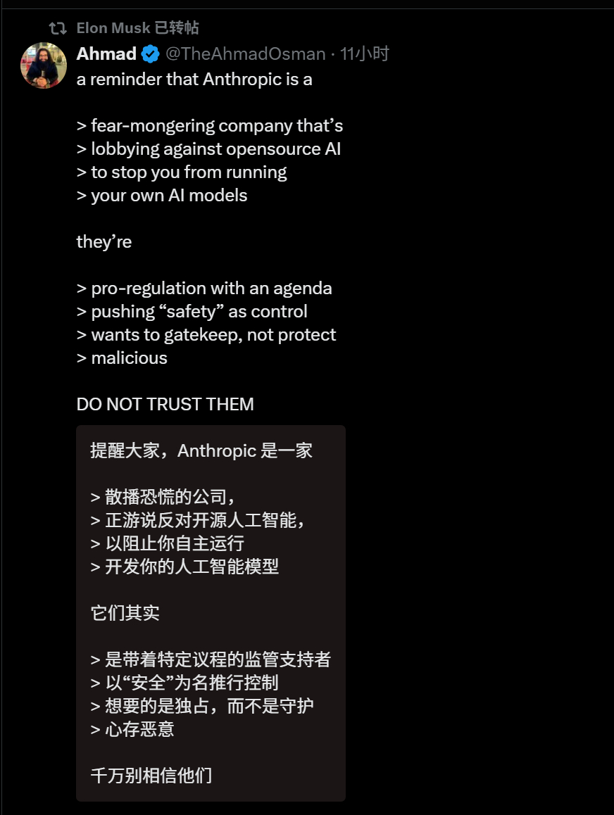 🔻马斯克正在狂喷Anthropic🔻真是一场好戏啊。海外新鲜事热点现场AI