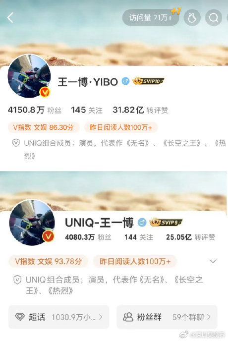 王一博微博改名11年「UNIQ-王一博」正式落幕 ✨今日更名为 王一博·YIBO