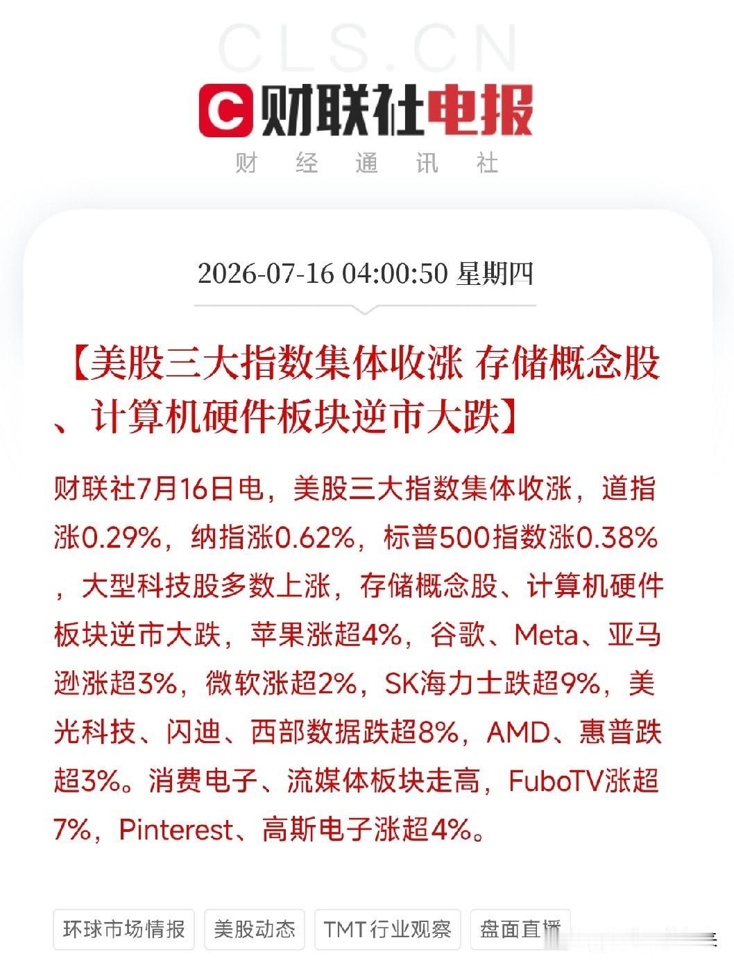 凌晨4点，美股收盘的钟声，与当天稍早阿里千问确认集成至Apple智能的重磅消息，