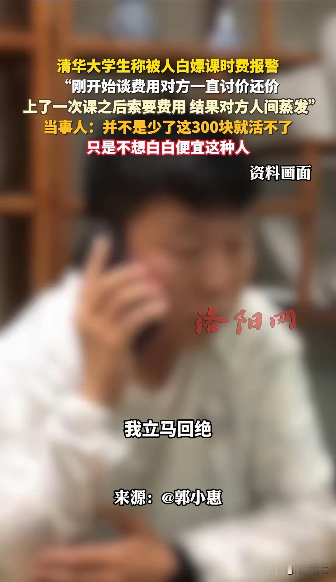 这件事情反映出一个在现实中常见但值得我们深思的法律与道德问题。

首先，从法律角