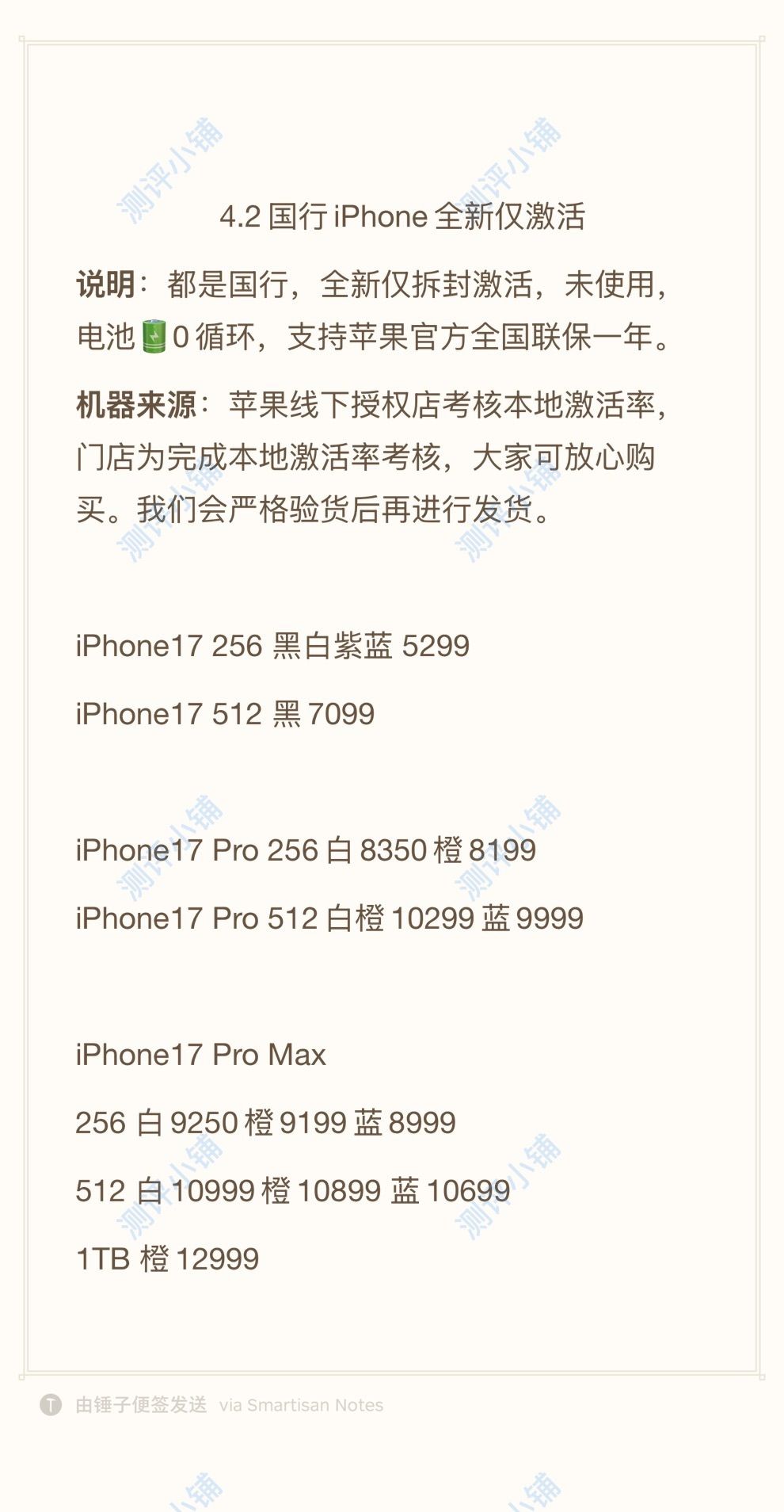 iPhone国行仅激活，全国联保，白色橙色剩余不多，蓝色价格↓↓↓ 