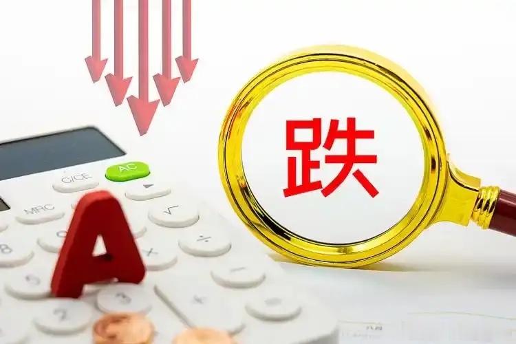 周一惯性回踩磨底，周线暗藏低吸机会上周五A股缩量普跌，叠加外围科技股集体下挫、长