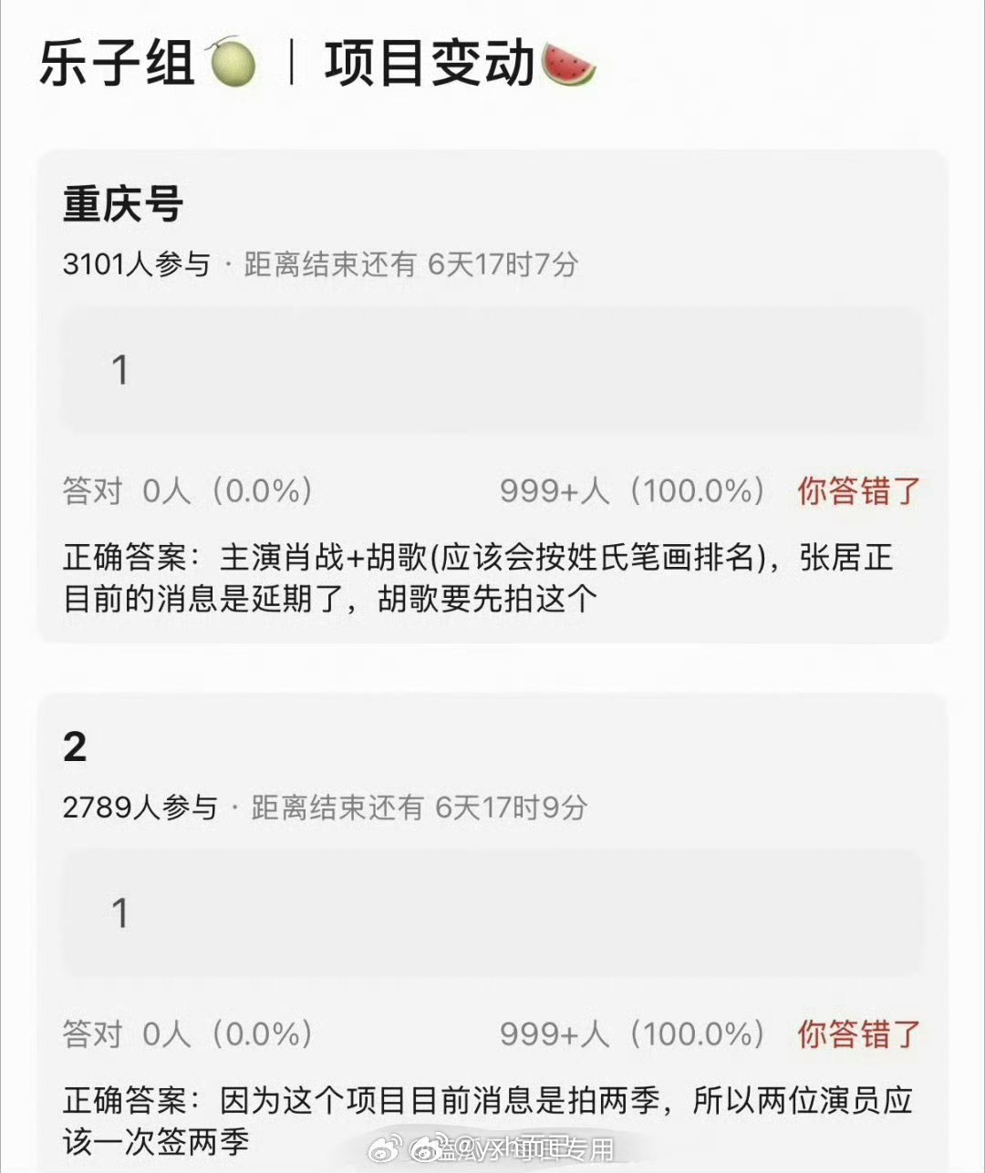 🍉肖战+胡歌合作《重庆号》 