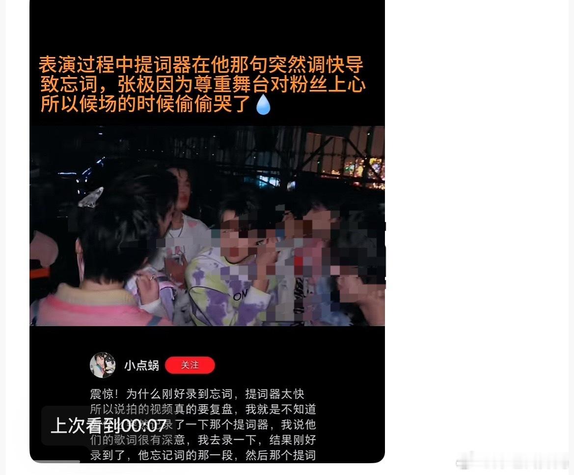 我嘞个豆，唱歌不记词还怪上提词器了