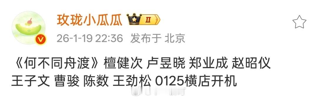 何不同舟渡（0125）有郑业成，凤舞九天（Q1）也有郑业成 都是快开机了，两部都