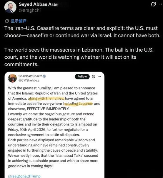 铁证打脸！伊朗公开关键证据邮件，特朗普公然撒谎！2026年4月8日晚，伊朗外长阿