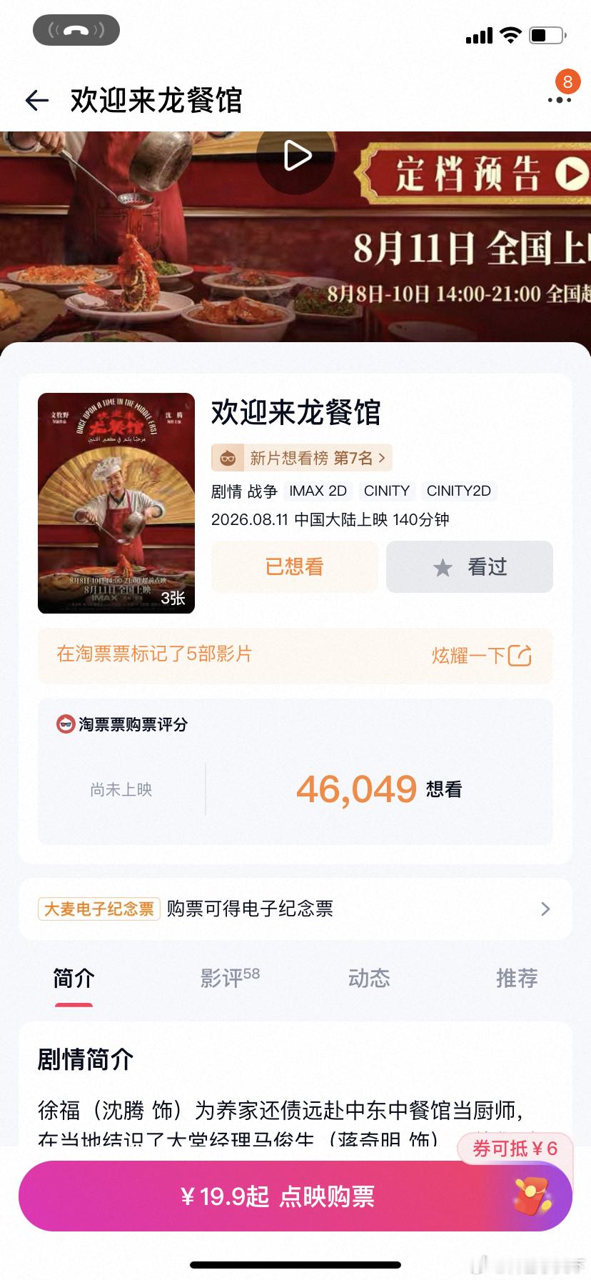 我这票价全部19.9元？？是不是太给力了啊票房那得冲60亿了吧！！！迫不及待了