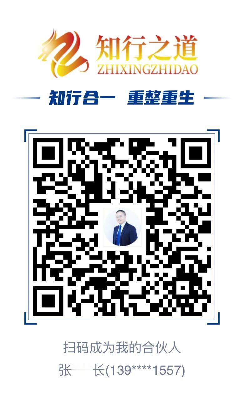 【11.18.15:00-16:30·成都·知行之道&投行+重整平台OTO线上直
