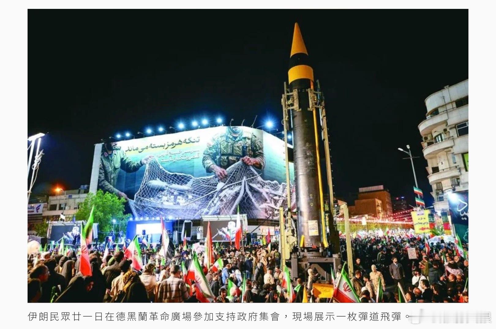 外媒：伊朗已不信美方軍事恫嚇美國有線電視新聞網（ＣＮＮ）廿二日分析，美國總統川普