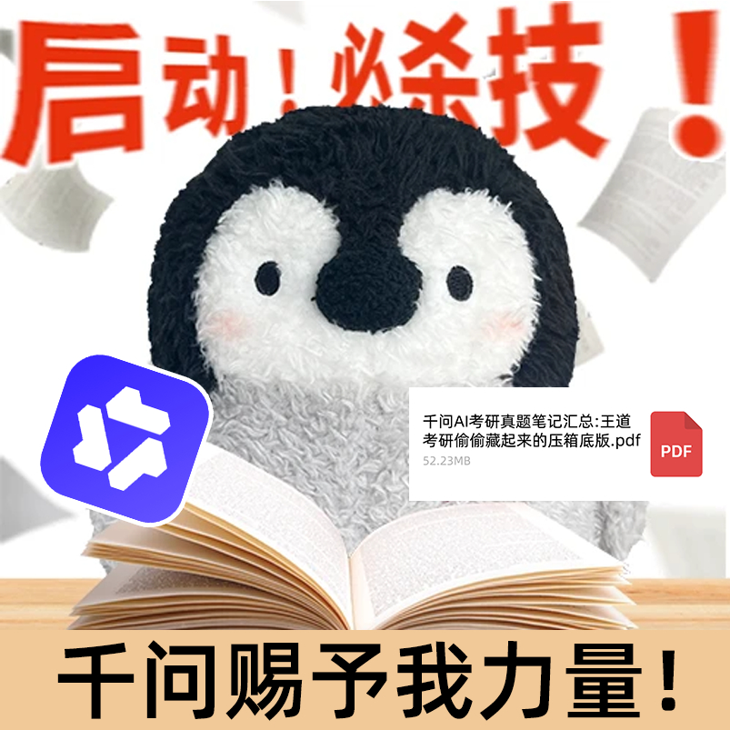 这些弟弟妹妹们，面对考研这个高压KPI，他们摒弃了单打独斗，选择抱团取暖。类似千