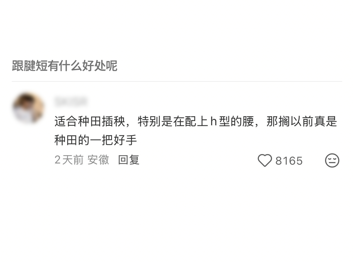 跟腱短还有这种好处呢？！为什么不早说！找到人生职业了 ​​​