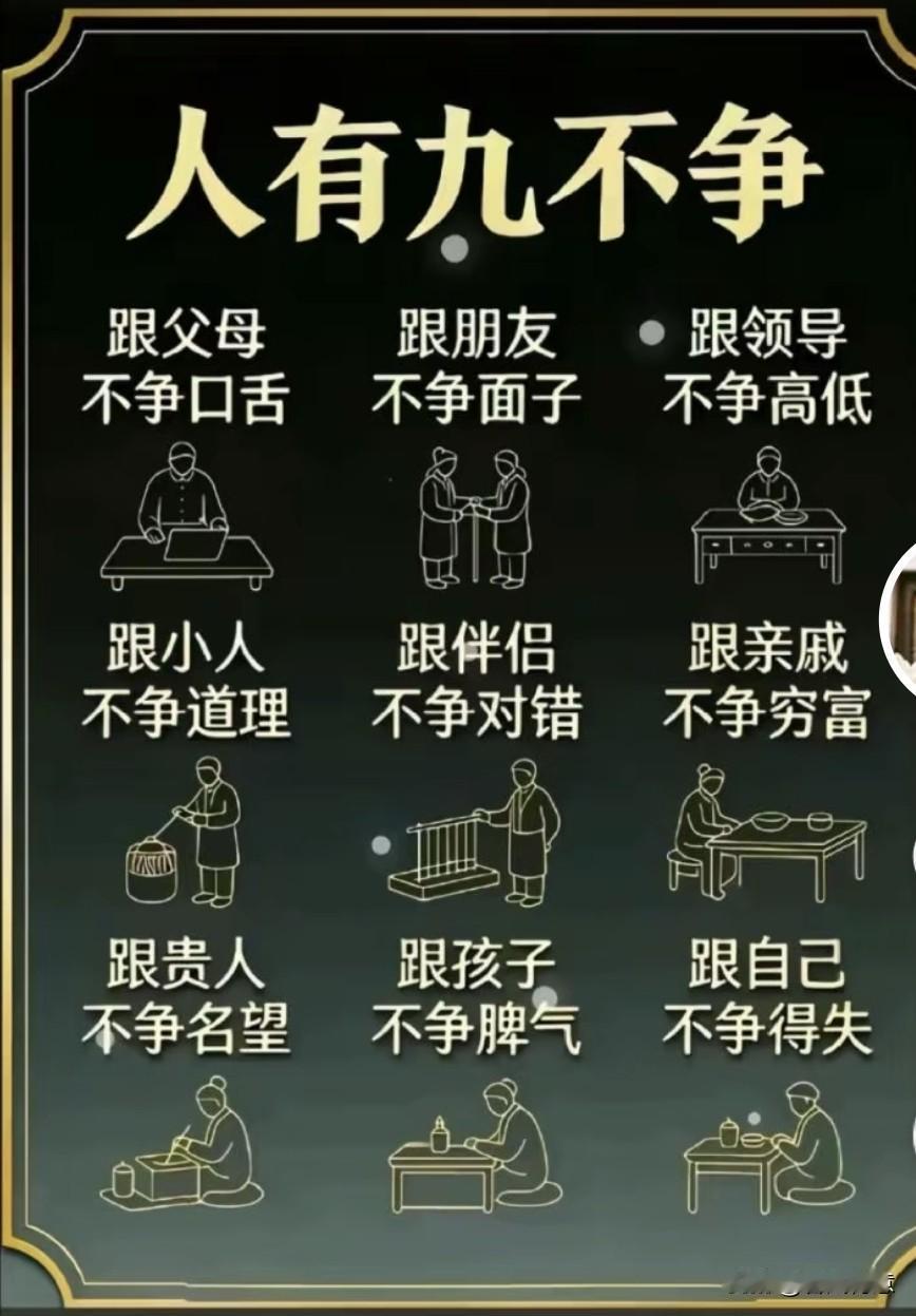 生活中多包容，少点计较！中老年朋友记得一句话，余生要放宽心态。