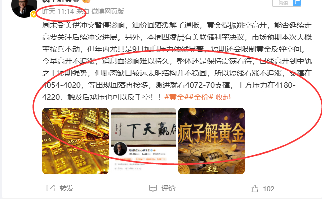 石油的涨跌控制着市场通胀预期，从而影响美联储货币政策，简单来看就是与当前黄金呈现