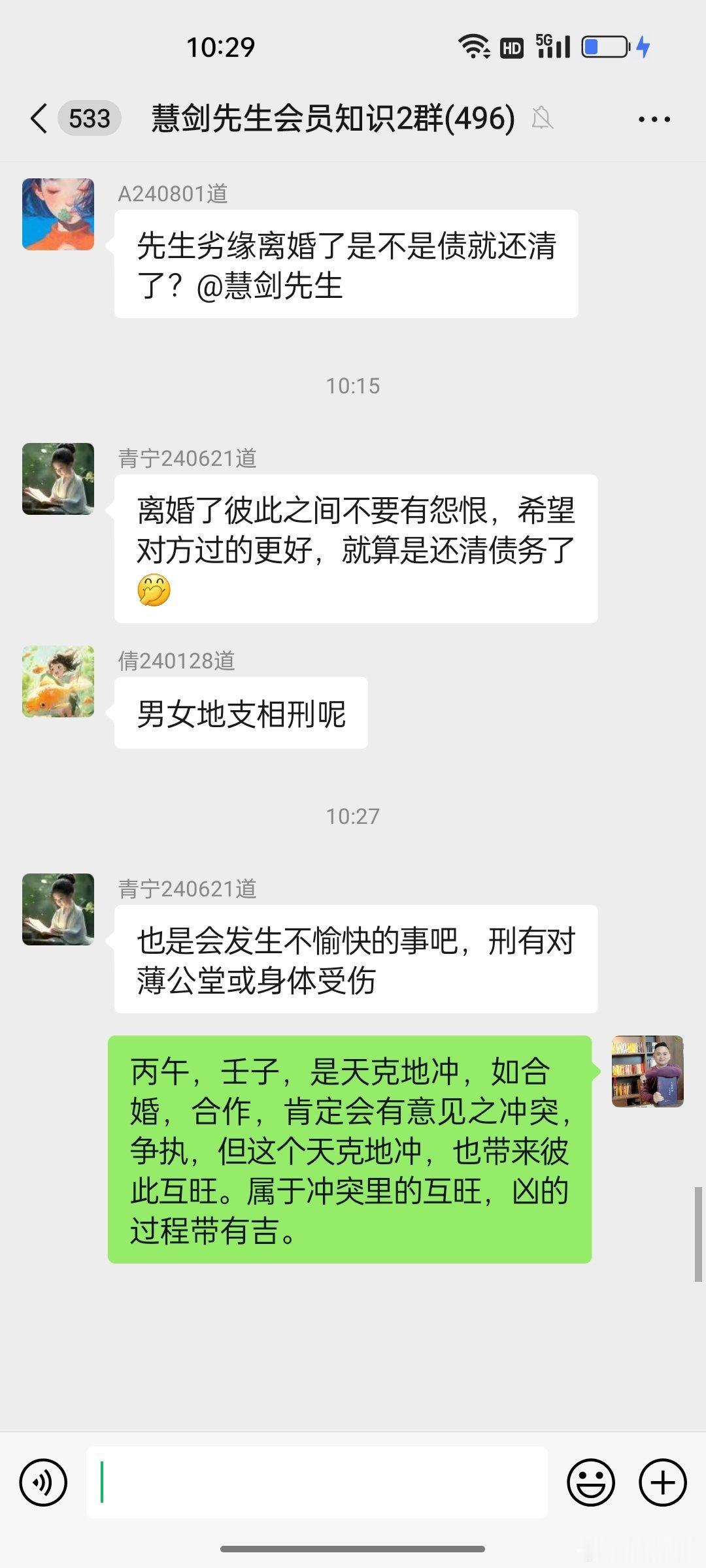 #慧剑先生[超话]##慧剑先生# 有些冲虽也过程很麻烦，但能出一点好结果。 ​​