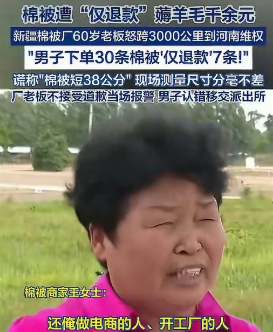 遭仅退款损失20万老板有单也不敢接真的看的太气人了，好多人专门恶意仅退款白嫖商品