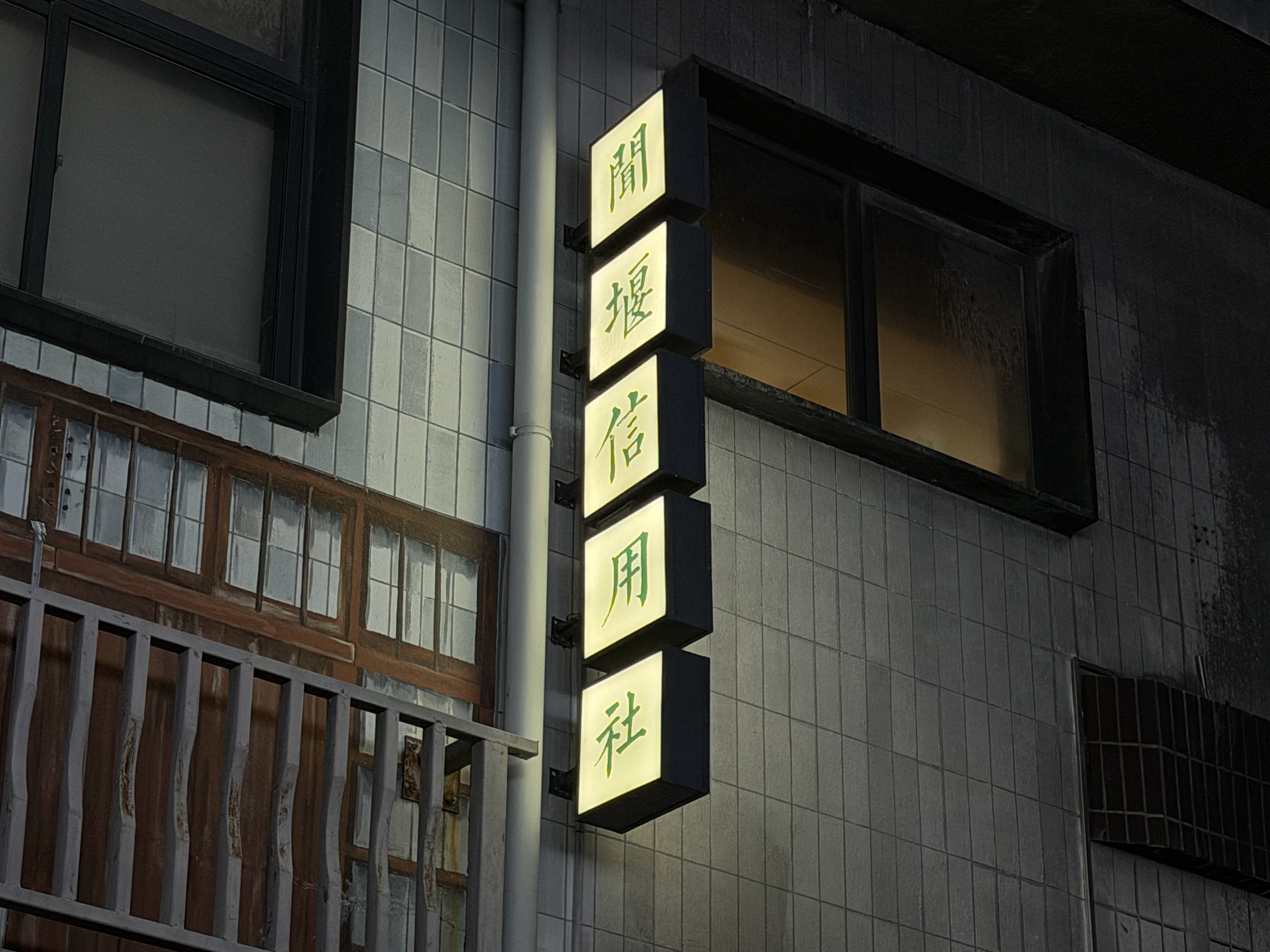 吃完饭来湖边散散步，杭州的烟花管制还是挺严的我的日常plog 杭州·闻堰