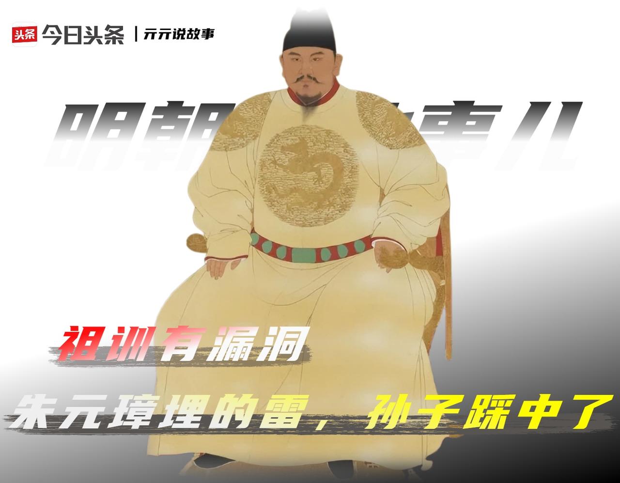 建文元年七月初五，燕王府。

朱棣站在官校包围中，对面是北平都指挥使谢贵和布政使