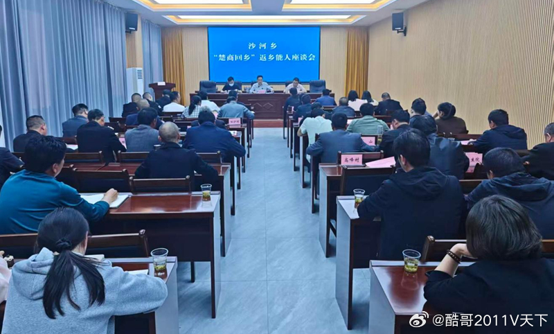 房县 沙河乡：乡贤聚力兴故里 统战赋能促振兴十堰爆料 房县新闻网讯 通讯员 车立