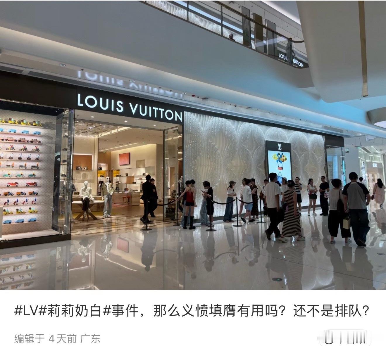 LV老板将上诉最近还有LV门店排起了长队，感觉没什么影响，互联网真实魔幻，资本家
