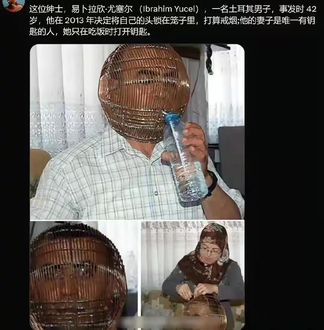 看见这个笼子，我脑子里浮现了九种抽烟的办法，九种！