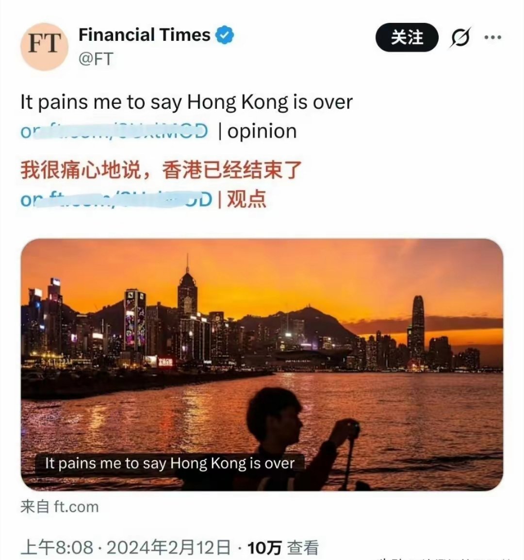 英国《金融时报》：香港超越瑞士，成为全球离岸财富中心！这脸打得太快了吧 