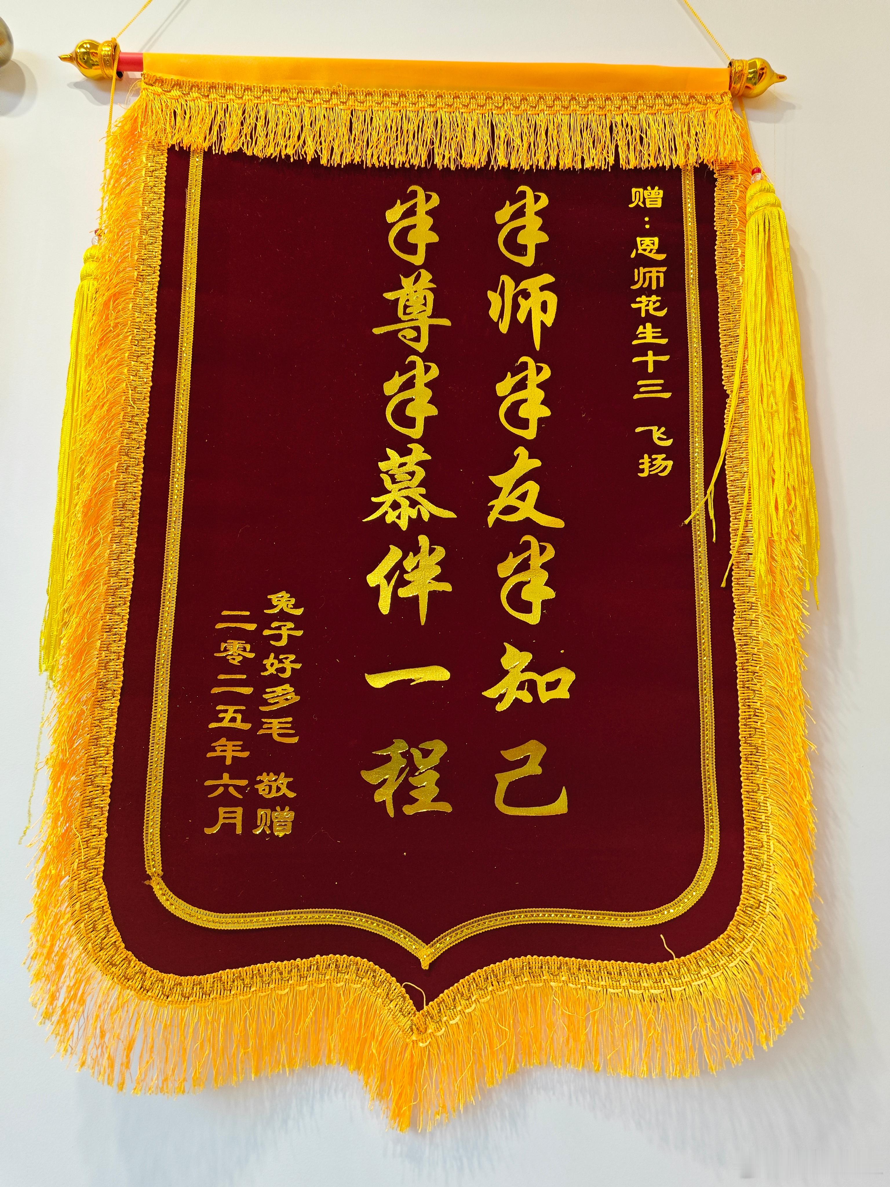新到的两面锦旗[嘻嘻][嘻嘻][嘻嘻] ​​​