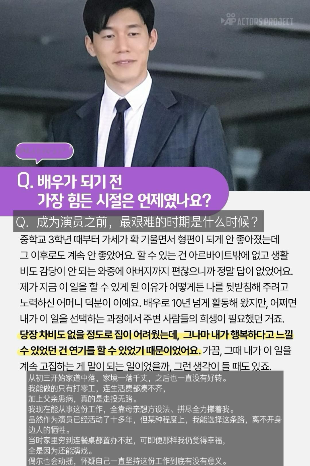 “演戏本身，就是理解世界的方式”刷到金武烈的演技观采访整合，关于演员的宿命、对演