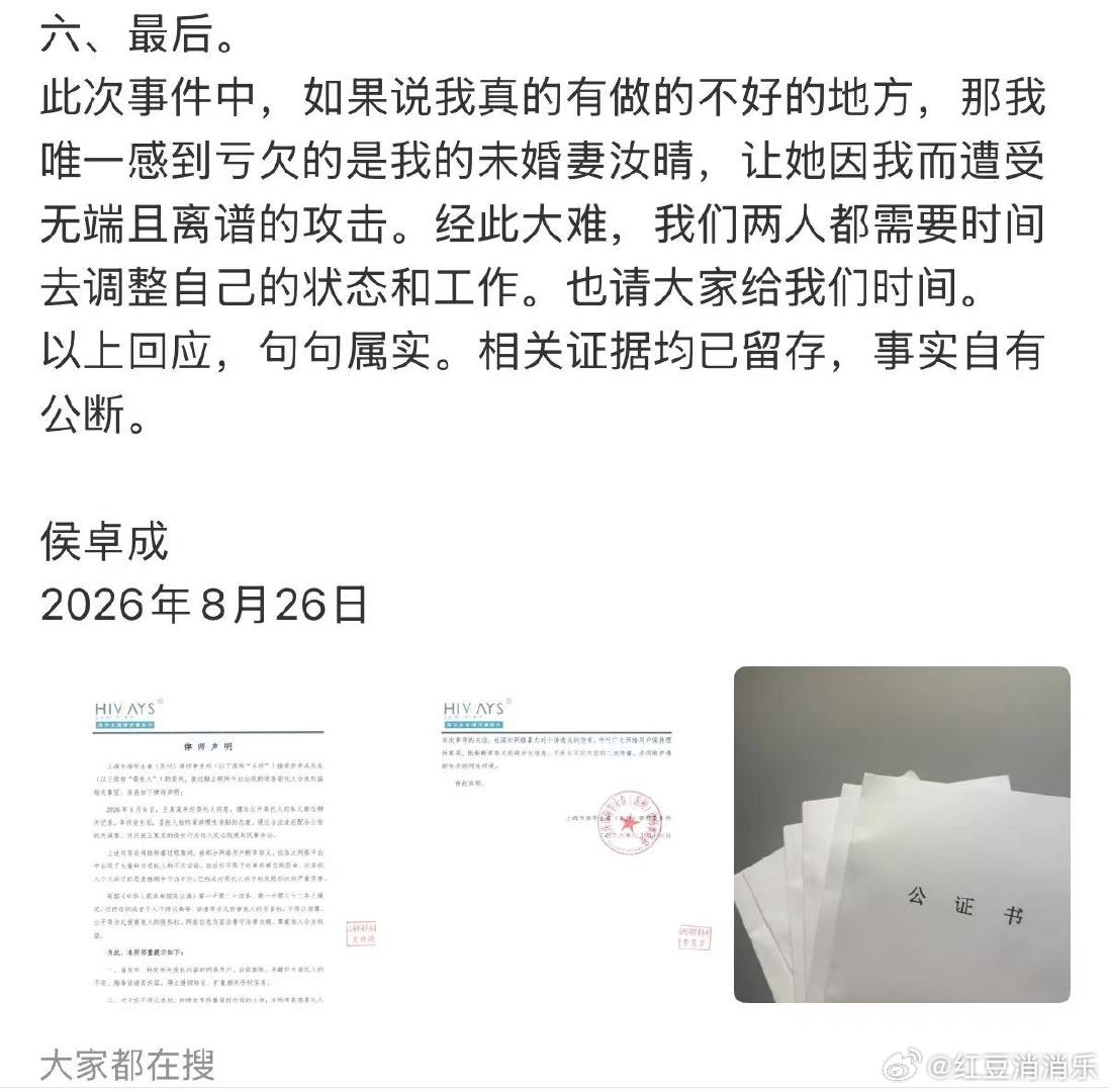 侯卓成对不起杨汝晴侯卓成表示对不起杨汝晴侯卓成发长文回应争议并表示对不起杨汝晴 
