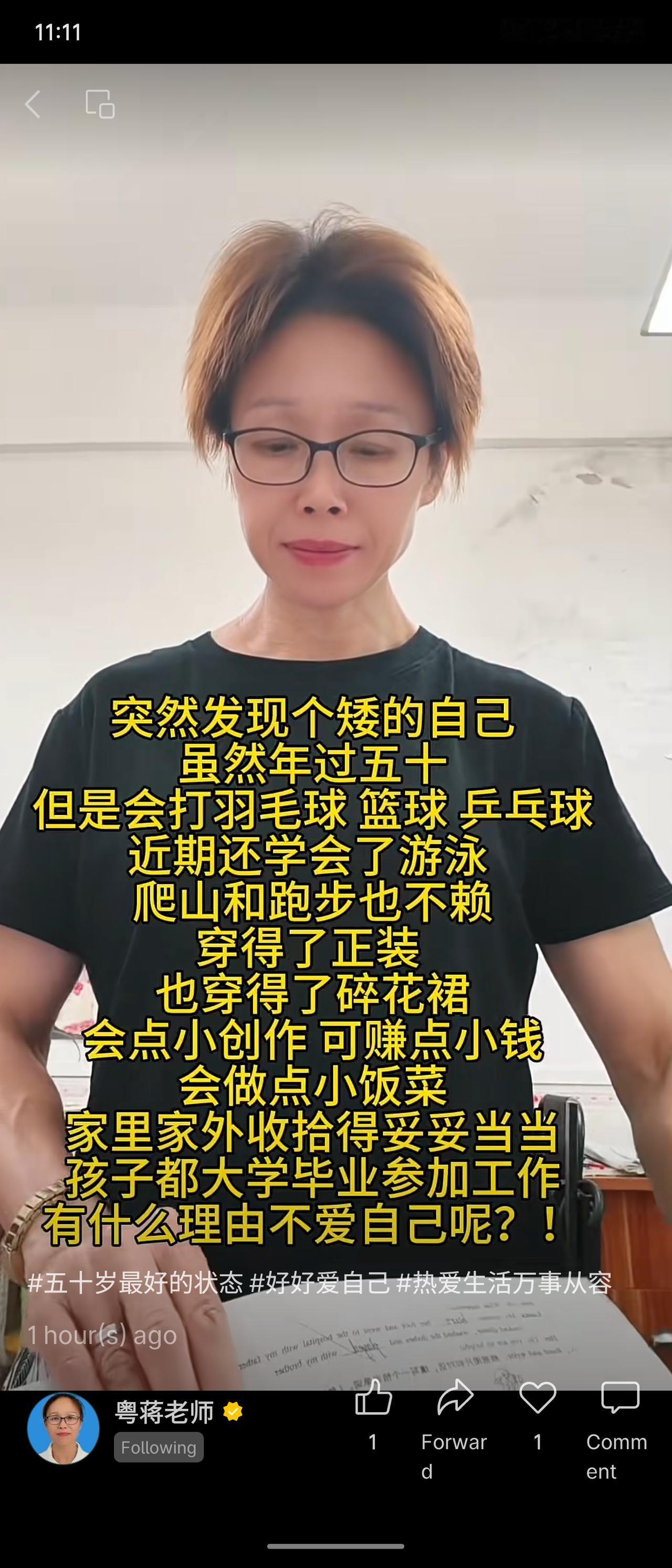 一位五十多岁的女性发帖自述：虽年过半百，但羽毛球、篮球、乒乓球、游泳、爬山、跑步