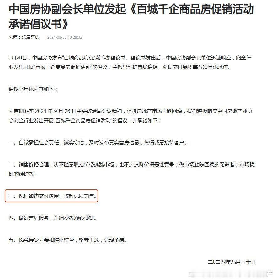 这保证也太假了，都想如约交付，但是往往世事不由人 ​​​