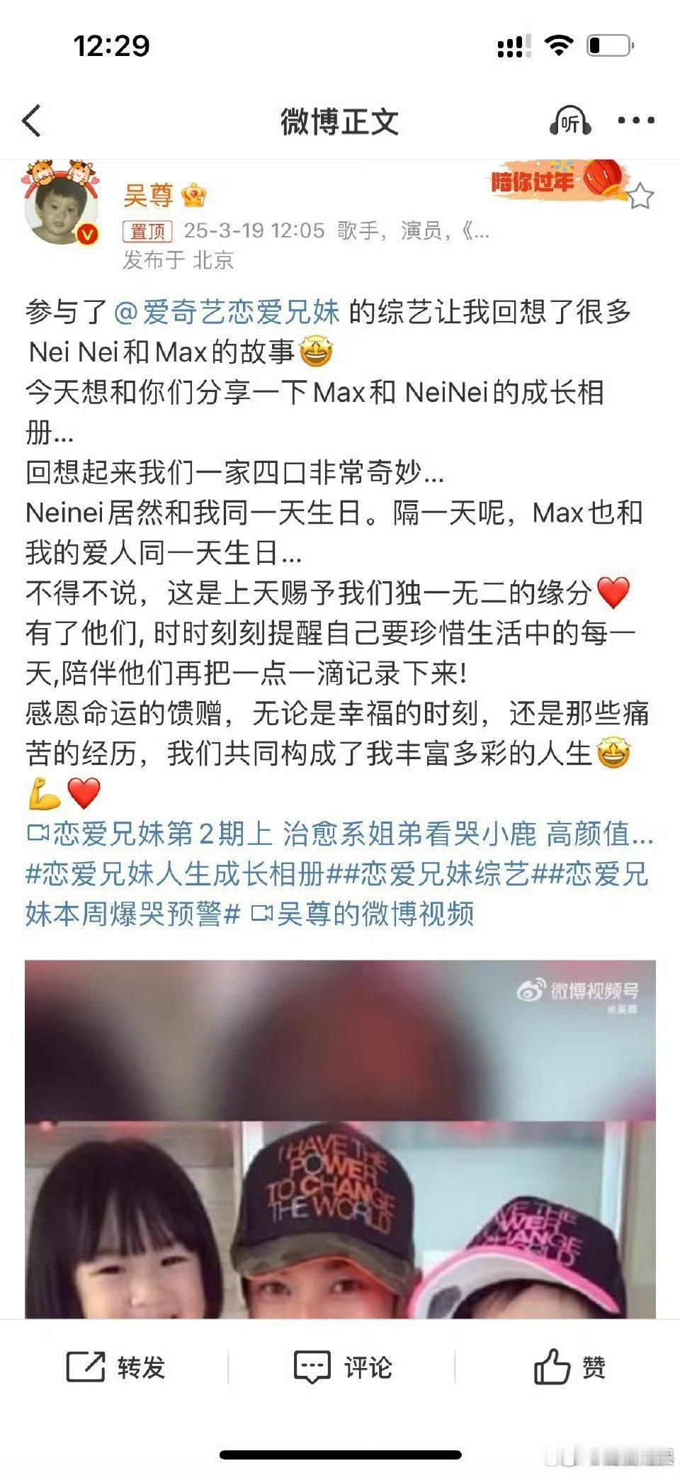 吴尊分享Max和NeiNei的成长相册吴尊这俩孩子从小帅到大、美到大，岁月在他们