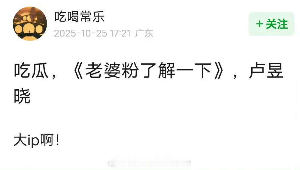 卢昱晓老婆粉了解一下网传老婆粉了解一下女主卢昱晓卢昱晓老婆粉了解一下，期待，[哇