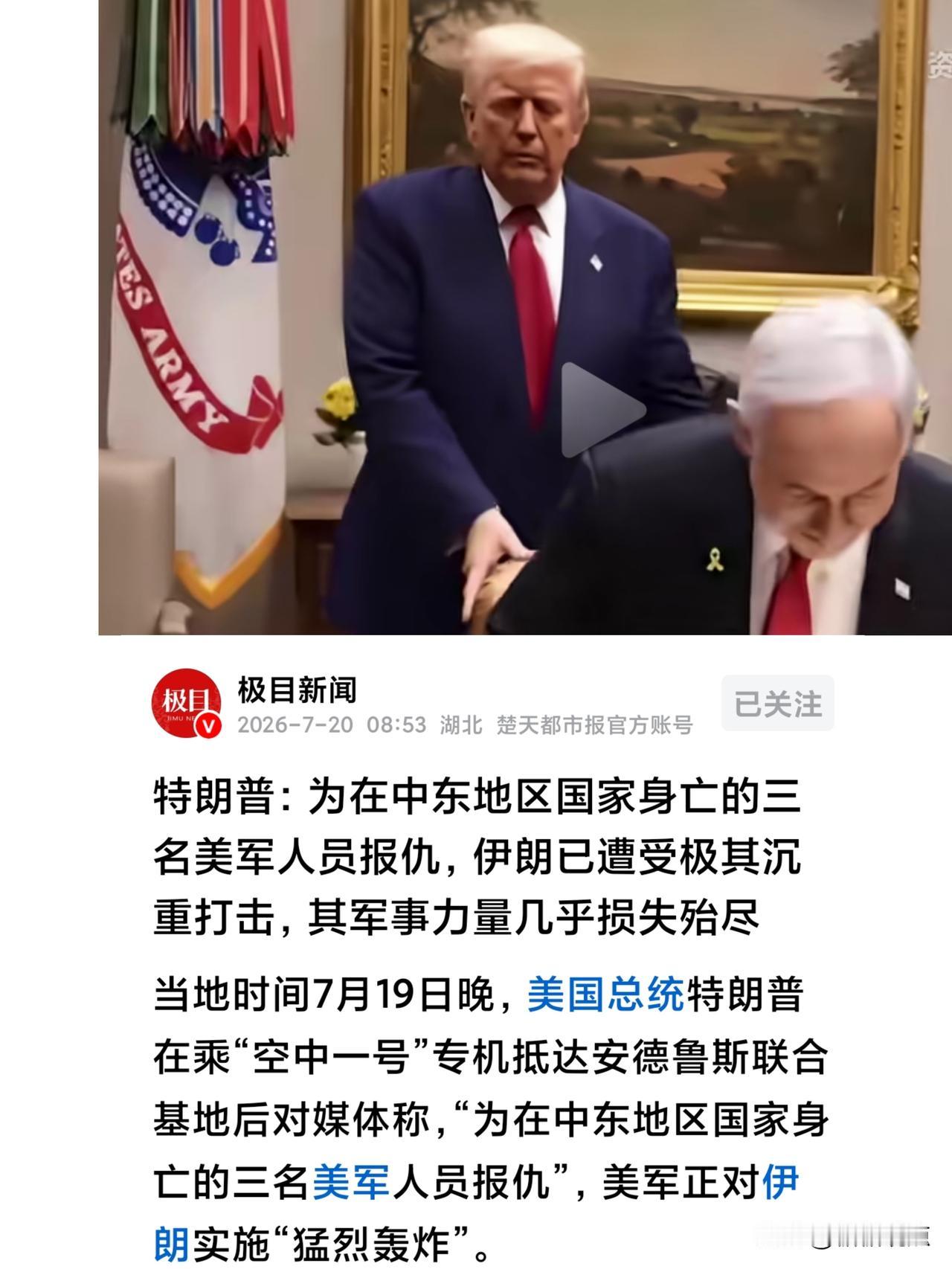 为了3个复 仇，美国人的命真金贵，伊朗人也是人啊，懂王总是说美国取得了胜利。
想
