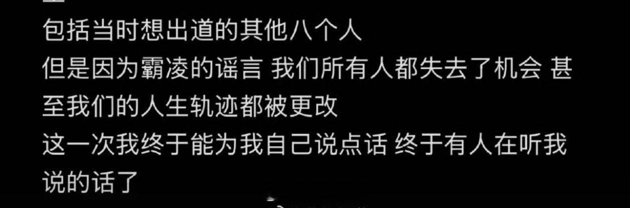 如果是真的，我好难过，所有人的人生轨迹全部篡改，只有梓渝今年夏天大红大紫。郑星源