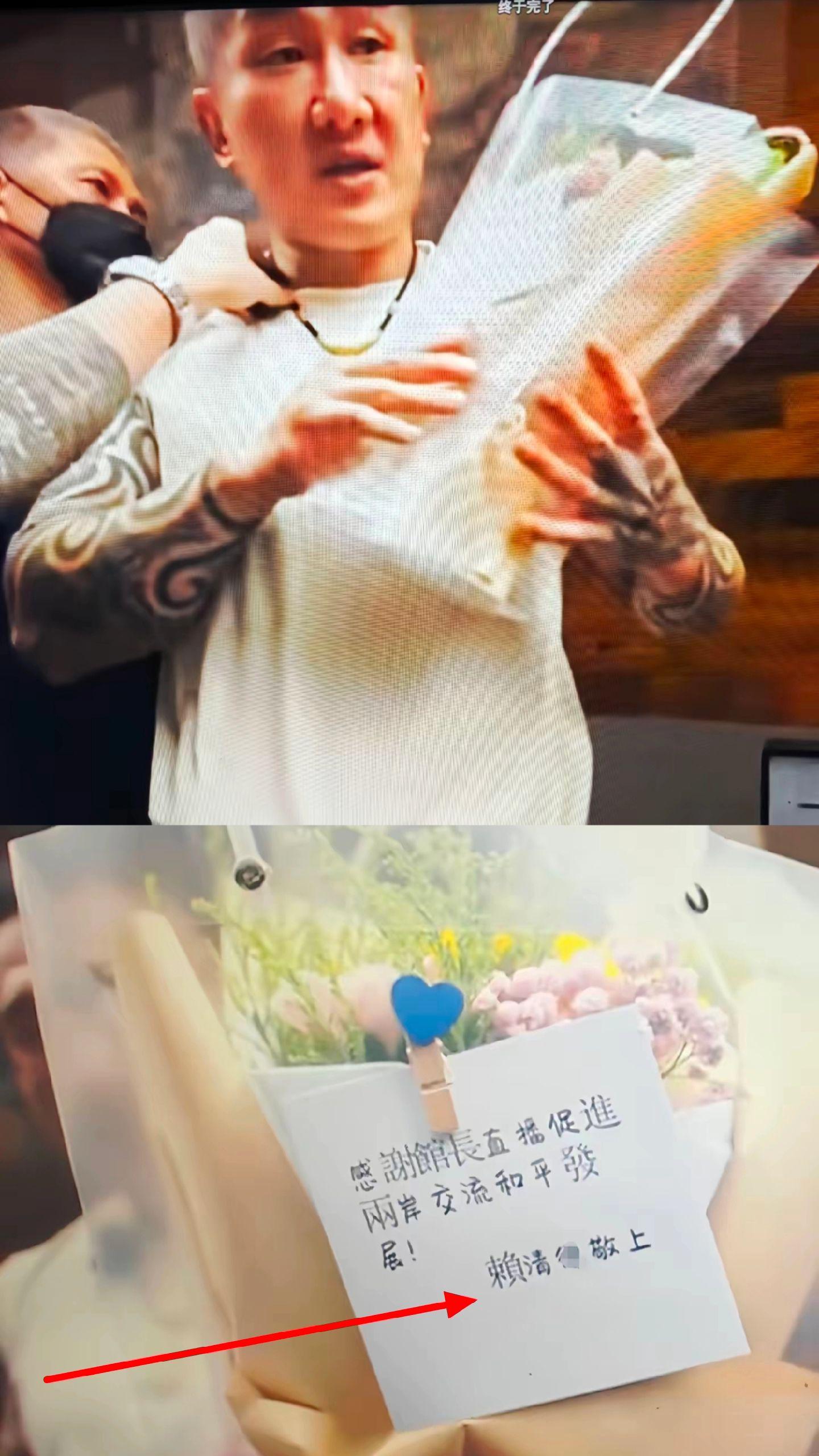 笑死~馆长大陆行收到一束鲜花，落款是赖某德。谁送的？真有才