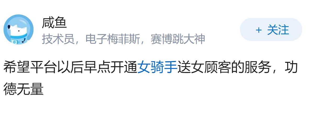 广州一女子购止血药被骑手偷拍还公布住址，具体什么情况？这种情况该怎么保护自己的安