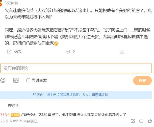 唉，现在这帮年轻人啊，胆子太肥了，真的是天不怕地不怕啊[汗]……

真的是啥都敢