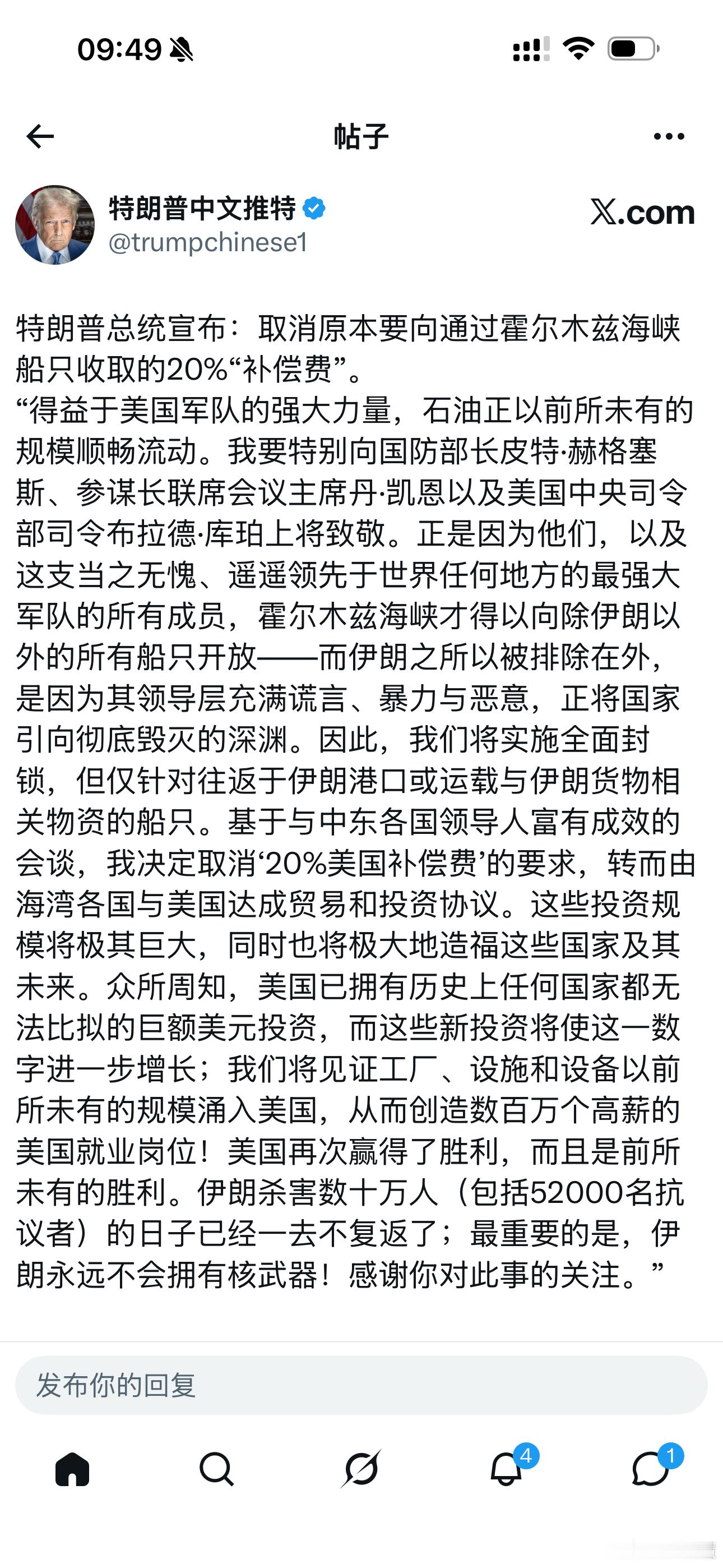 特朗普改口了！过路费不收了，改签投资协议24小时前刚说要收20%，今天推文一出，
