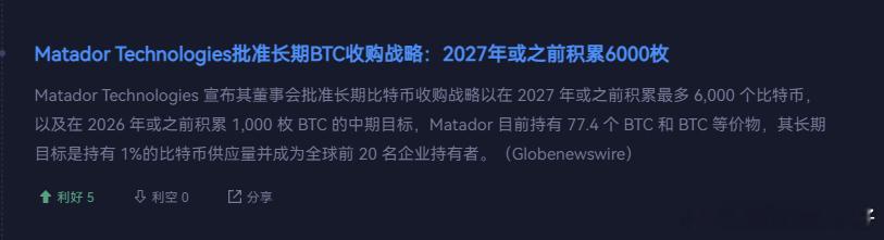 乐此不彼，前赴后继的玩大饼概念。原因也很简单，只要和BTC 搭上关系股价就能蹭蹭