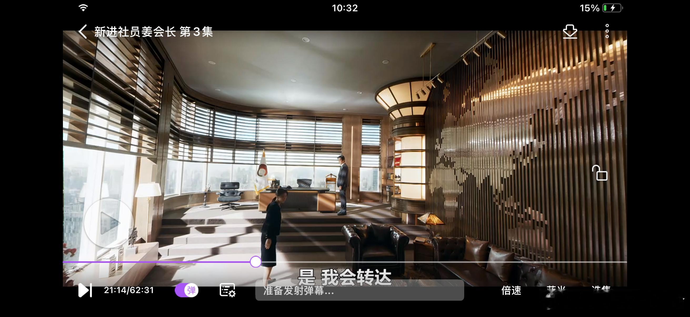 我又发现了一部好好看的韩剧 我靠 但才更新了四集 