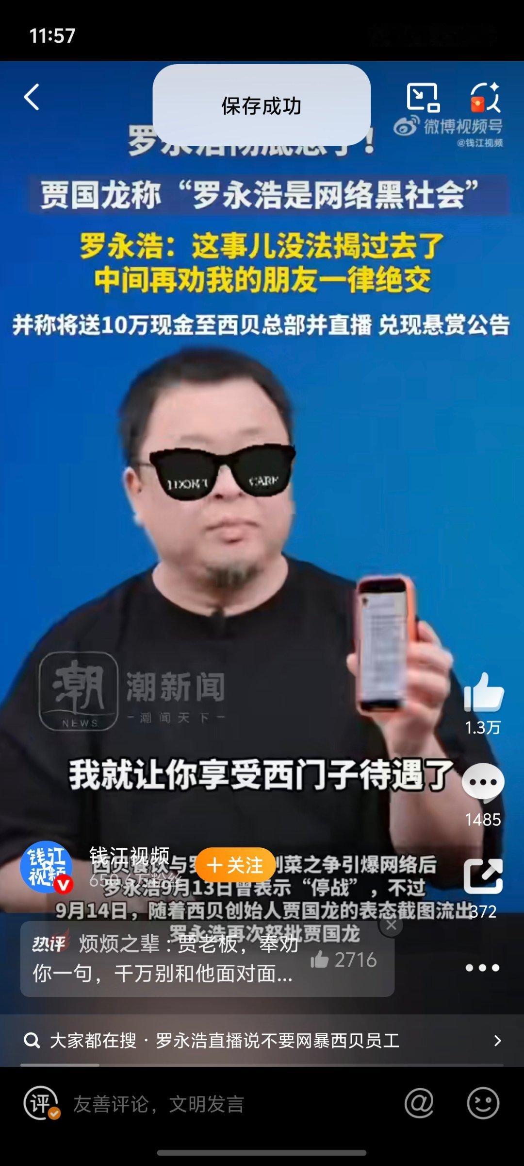 罗永浩希望与贾国龙当面对话又想起当初老罗和王自如的那番对话，我感觉贾国龙肯定是比